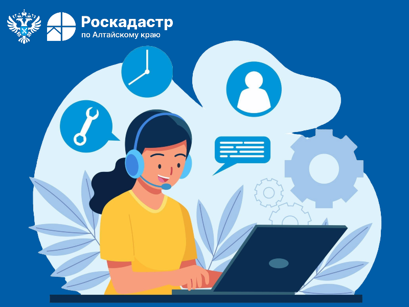 Эксперты Роскадастра по Алтайскому краю ответят на вопросы о кадастровой стоимости недвижимости.