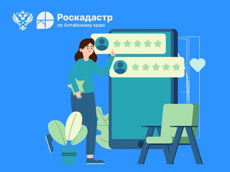 Жители региона высоко оценивают государственные услуги в сфере недвижимости.