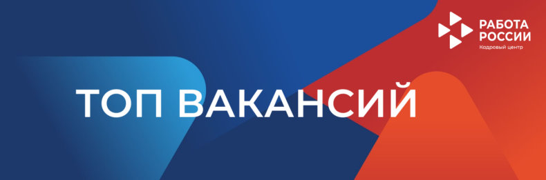 ЦЗН Крутихинского  района  информирует о наличии вакансий в КГБУЗ &quot;Крутихинская ЦРБ&quot;.