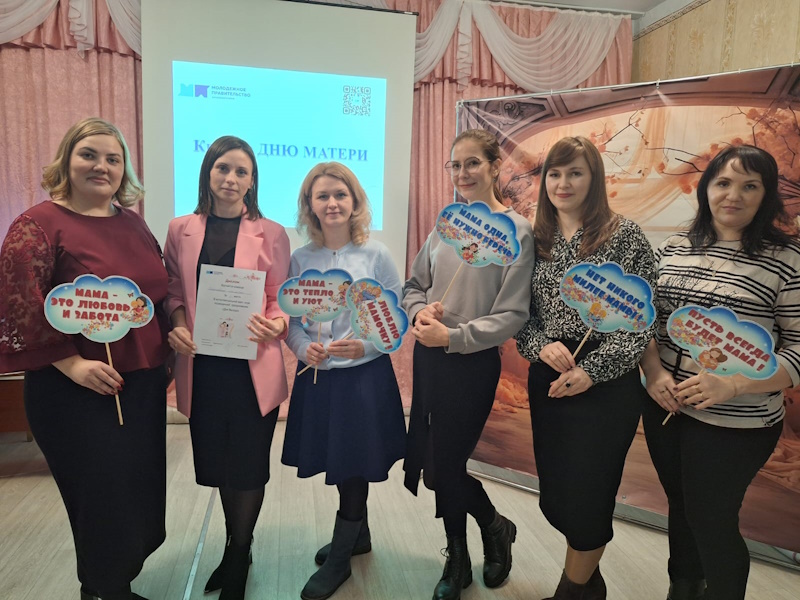 Квиз ко Дню Матери.