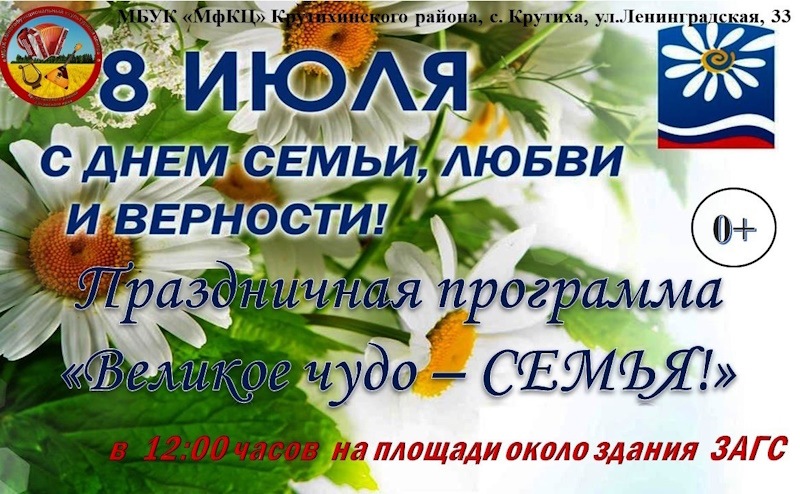 Великое чудо-семья!.