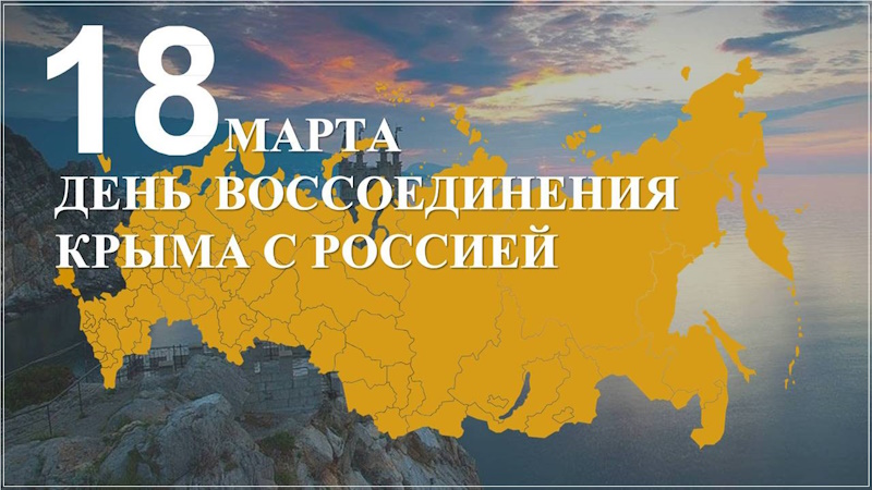 Выставка - досье. «Крымская весна. Мы- вместе!» начала свою работу в центральной районной библиотеке.