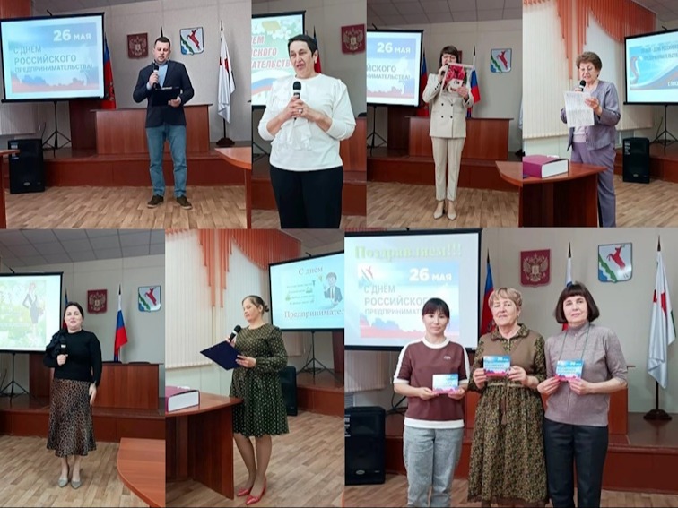 День российского предпринимательства.